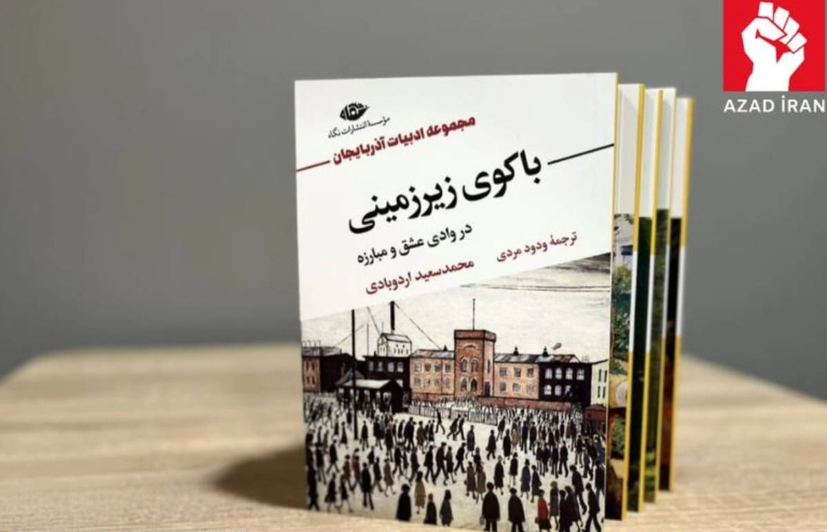 Книга выдающегося азербайджанского писателя 