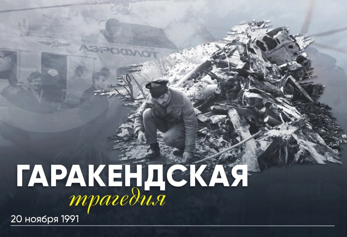 Прошло 34 года со дня трагедии близ села Гаракенд-ФОТО