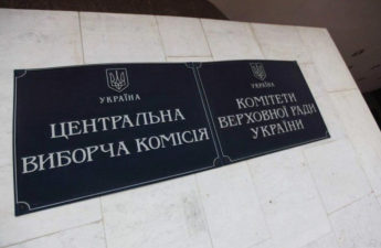 Ukrayna MSK dövlət seçici reyestrinin fəaliyyətini bərpa edib