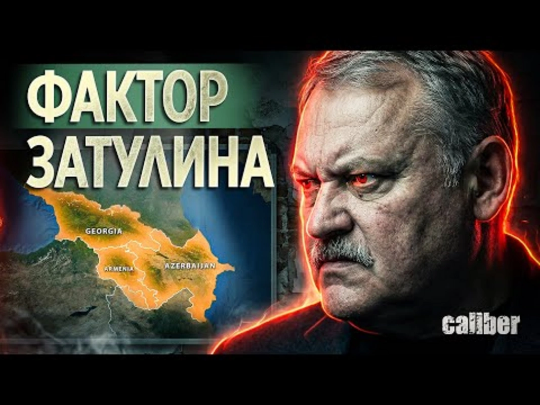 Konstantin Zatulin və onun Cənubi Qafqazın gələcəyi ilə müharibəsi - VİDEO