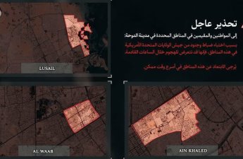 ВС Ирана предупредили о планируемых ударах по Дохе