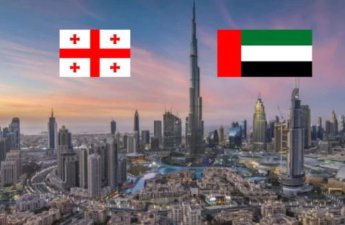Грузия и ОАЭ создают совместный механизм для инвестиционных проектов