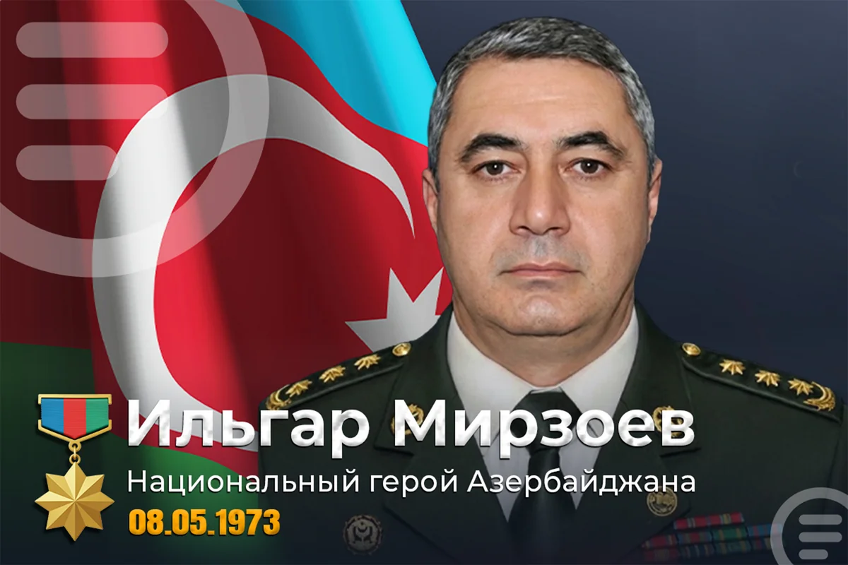 Сегодня день рождения Национального героя Азербайджана Ильгара Мирзоева