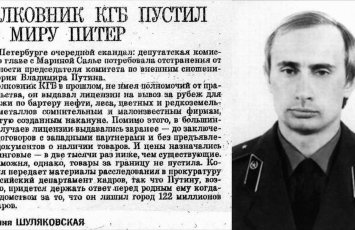 «Король откатов»: как Путин разворовал Россию и построил империю на крови