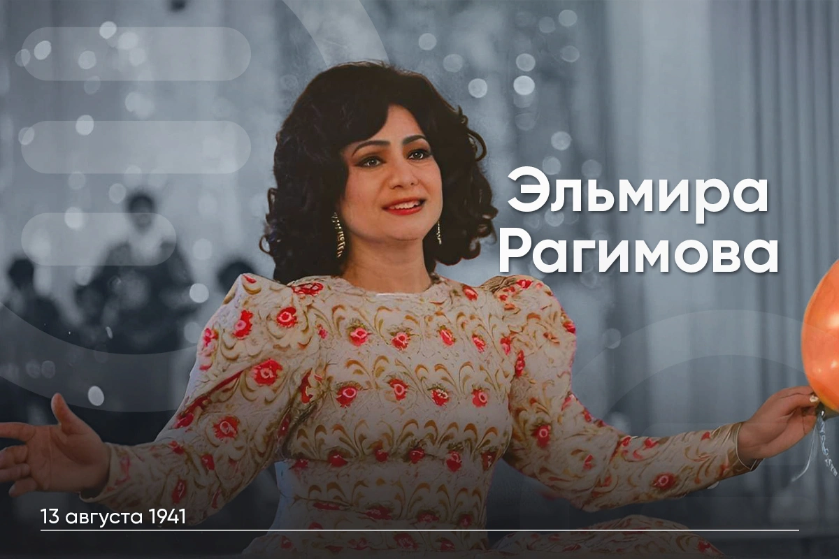 Известная певица Эльмира Рагимова отмечает день рождения