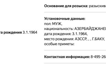 Экс-чиновника Башкортостана из Баку заочно арестовали по делу о втором гражданстве