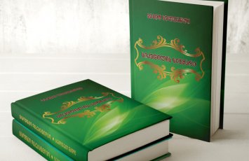 Azərbaycanlı yazıçının “Ölüm yuxusu” kitabı Tiflisdə nəşr ounub