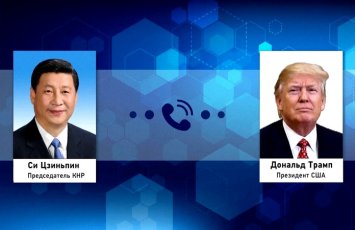 Трамп и Си Цзиньпин провели телефонный разговор