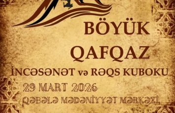 В Габале пройдет 