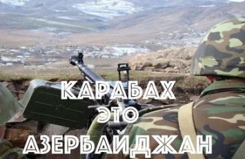 В России вновь не могут смириться с победой Азербайджана в Карабахе